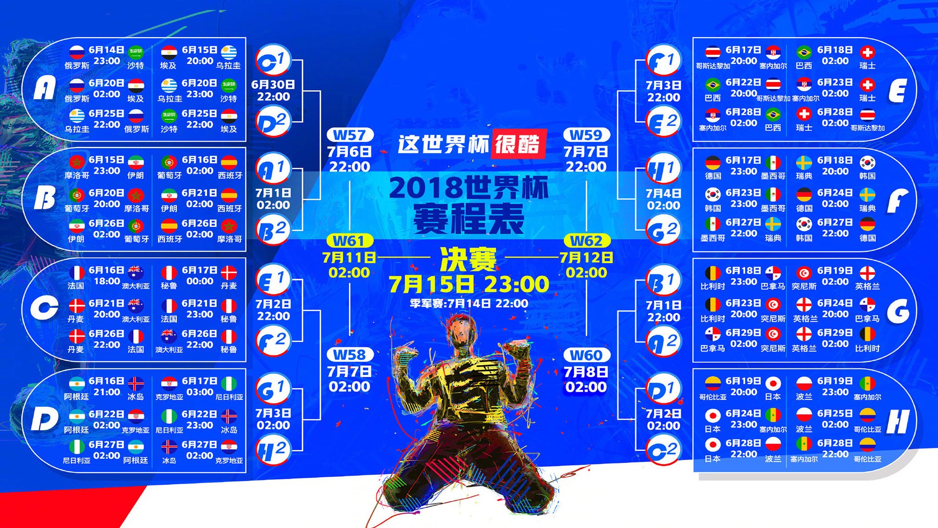 2026世界杯B组焦点战,德容一剑封喉,葡萄牙险胜厄瓜多尔